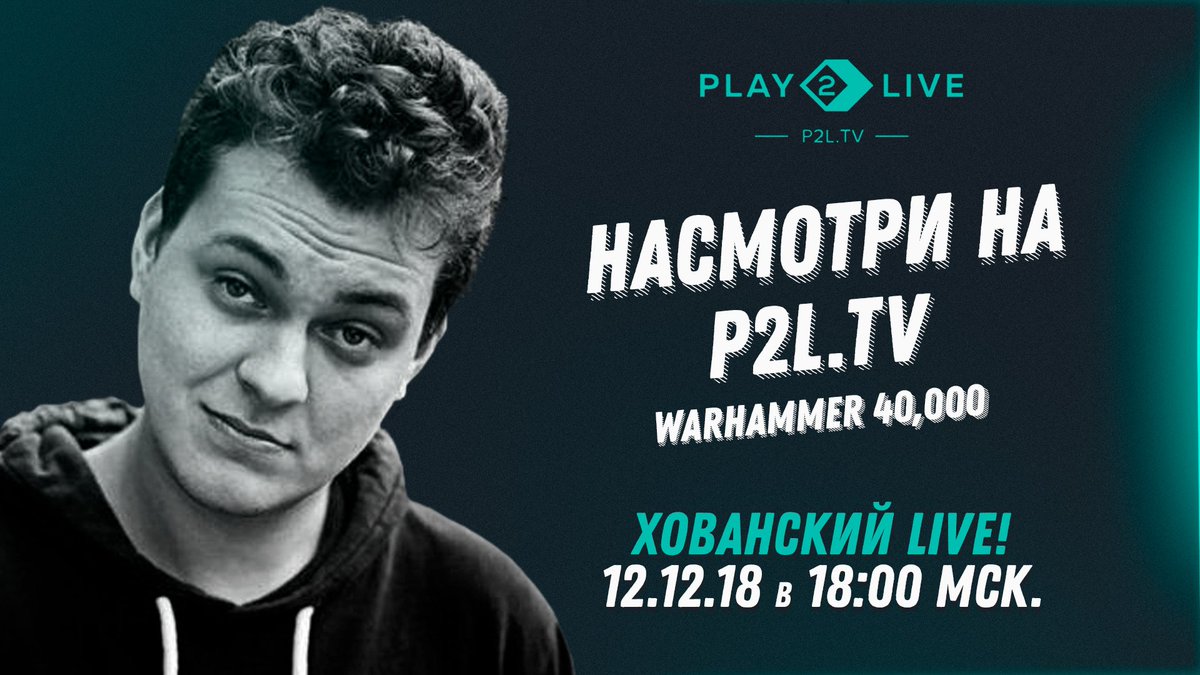 Play2live_ru's tweet photo. .@RussianStandup возьмёт под контроль самые технологически продвинутые силы человечества в Империуме — Адептус Механикус. В этой пошаговой тактической игре от каждого решения Юры зависит исход миссии. 

Узнаем ровно в 18 часов на https://t.co/LJX1wDi2hY https://t.co/NeYptRDQI9