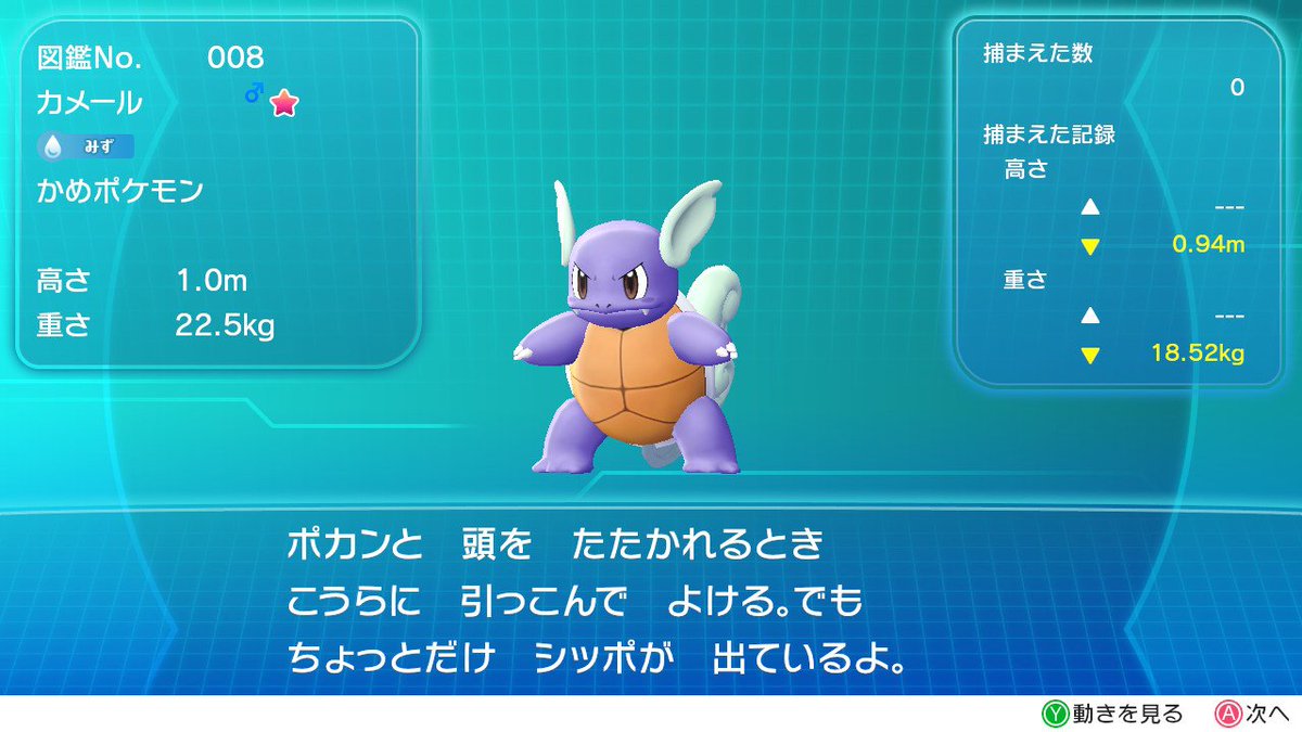 スラヨシ アンテ ポケダン空ネタバレしないでね どうにかオムナイトを捕まえた 同時にレベル16でゼニガメがカメールに進化 ケーシィもどうにか捕まえた ピカブイ Nintendoswitch スラヨシ アンテ ポケダン空ネタバレしないでね どうにかオムナイトを捕まえた 同時にレベル16でゼニガメがカメールに進化 ケーシィもどうにか捕まえた ピカブイ Nintendoswitch