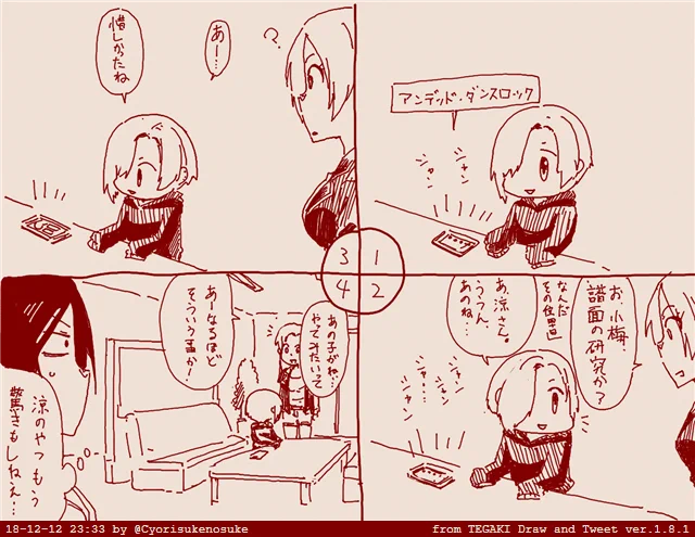 デレステプレイ中の小梅…? #tegaki_dt 