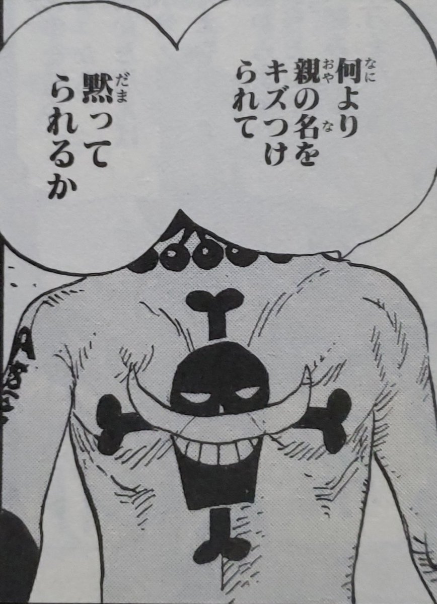 One Piece ポートガス D エースについての一解釈 Togetter One Piece ポートガス D エースについての一解釈 Togetter