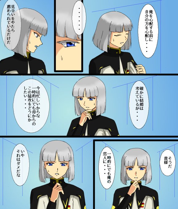 イザーク を含むマンガ一覧 古い順 ツイコミ 仮