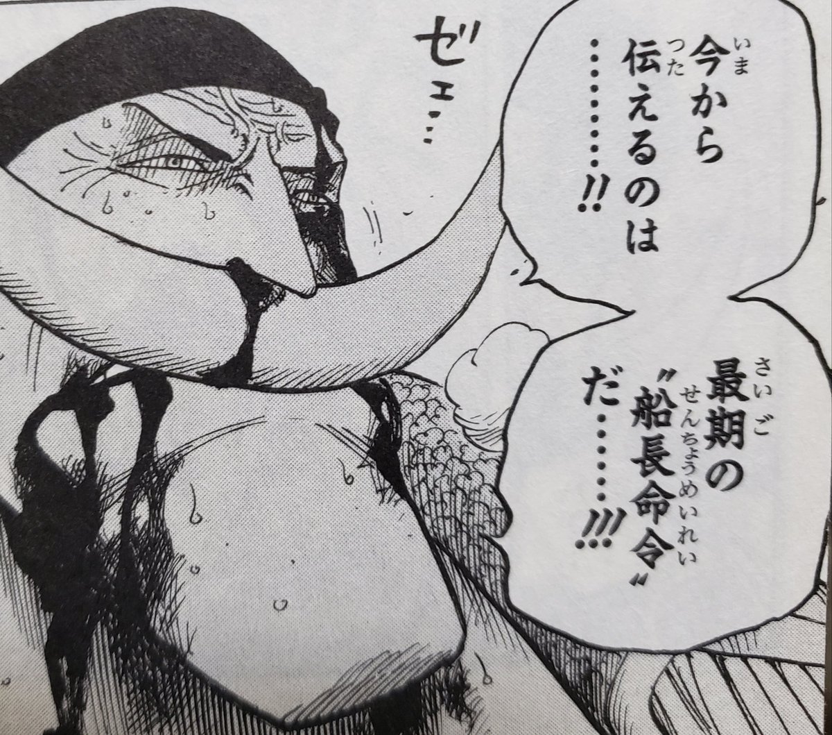 One Piece ポートガス D エースについての一解釈 Togetter