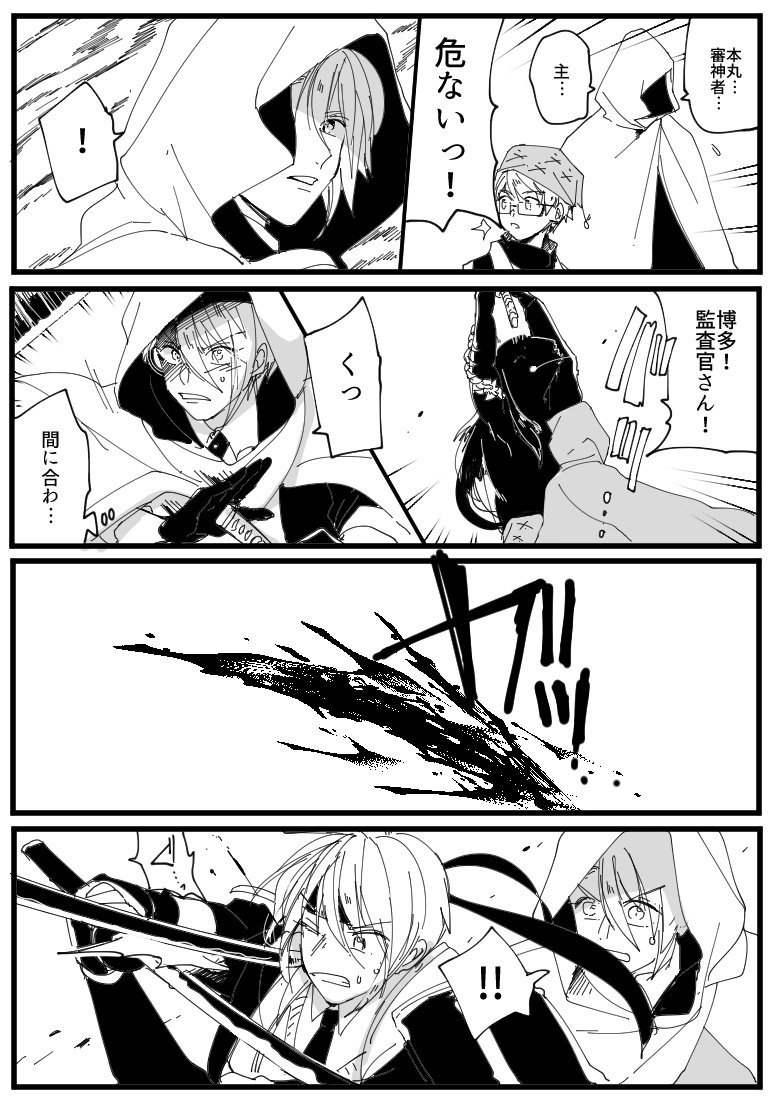 長月 こがねしろがねたまはがね 13 かばう T Co Njzdbqmzro Twitter