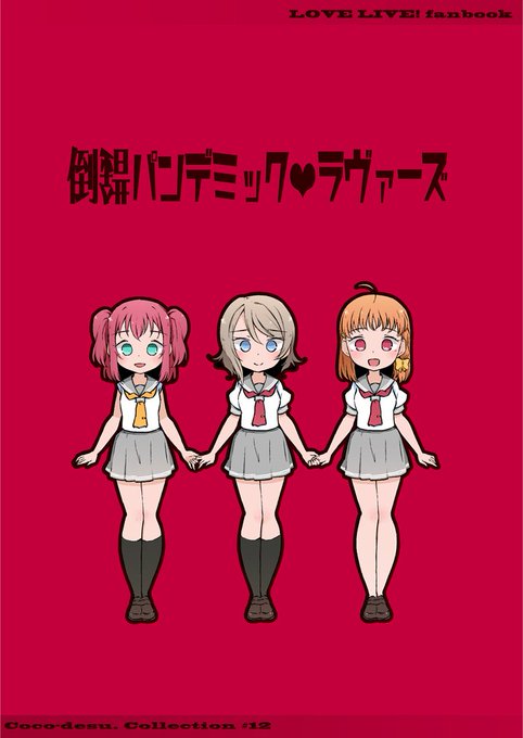 【C95委託】新刊の予約はじまってました。よろしければ。
メロンブックス様:
https://t.co/KugPLbvNrG 