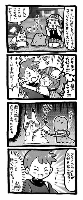 ポケモン タグが付いているマンガ一覧 リツイート順 486ページ ツイコミ 仮