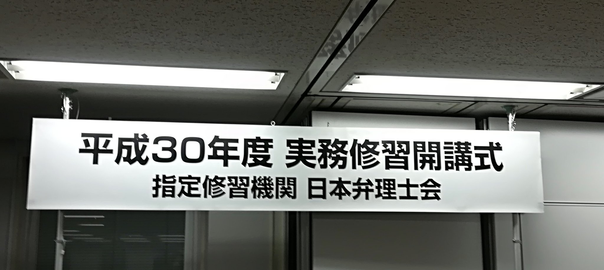 実務修習 Twitter Search Twitter