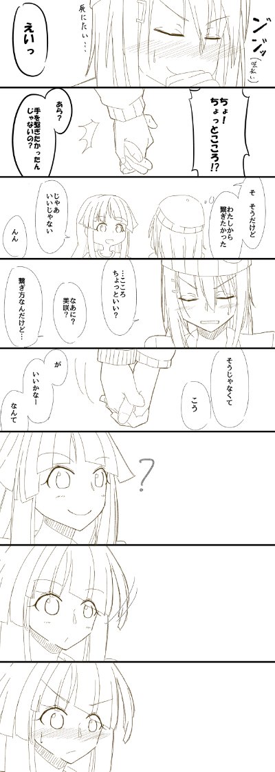 意外と乙女な奥沢さんと自覚しちゃうとダメなタイプの弦巻さんなみさここ 