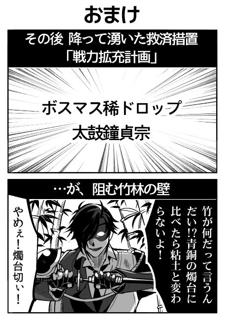 空ねこ 太鼓鐘貞宗が常設鍛刀になり みっちゃんや伽羅や鶴さんを貞ちゃんが出迎える本丸の可能性が出てきたわけで T Co Mmfgjharej Twitter