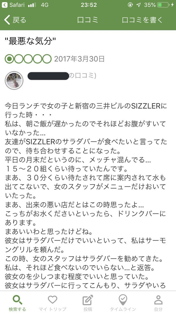 これだから日本の外食産業はダメなのだ とあるレストランのレビューをした客が非常識すぎた話 Togetter