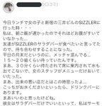 これだから日本の外食産業はダメなのだ とあるレストランのレビューをした客が非常識すぎた話 Togetter