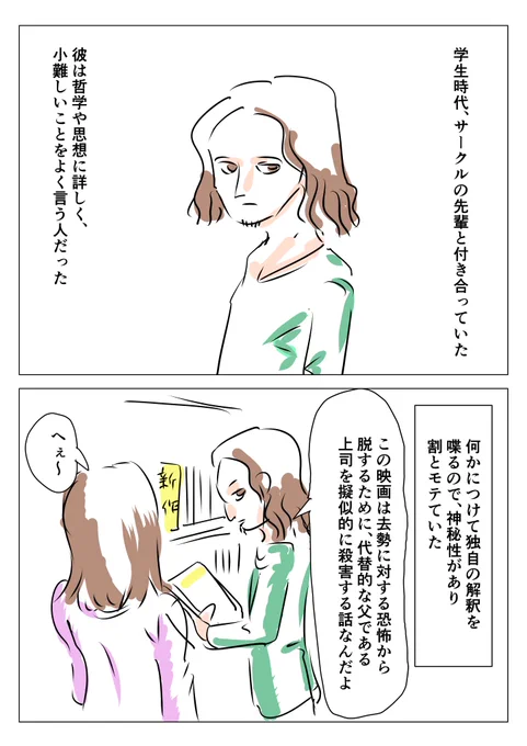 時間が止まった学生の恋愛漫画を描きました。 