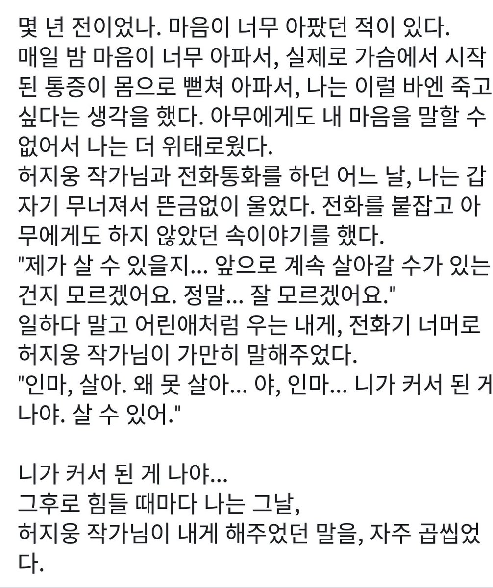 promunhak's tweet photo. "마음속에 오래도록 지키고 싶은 문장을 한 가지씩 준비해놓고 끝까지 버팁시다."
허지웅 작가님과 나. https://t.co/RTgMZxlAAV
