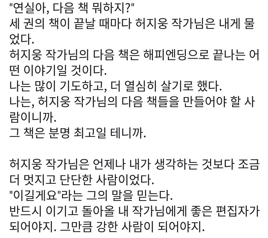 promunhak's tweet photo. "마음속에 오래도록 지키고 싶은 문장을 한 가지씩 준비해놓고 끝까지 버팁시다."
허지웅 작가님과 나. https://t.co/RTgMZxlAAV