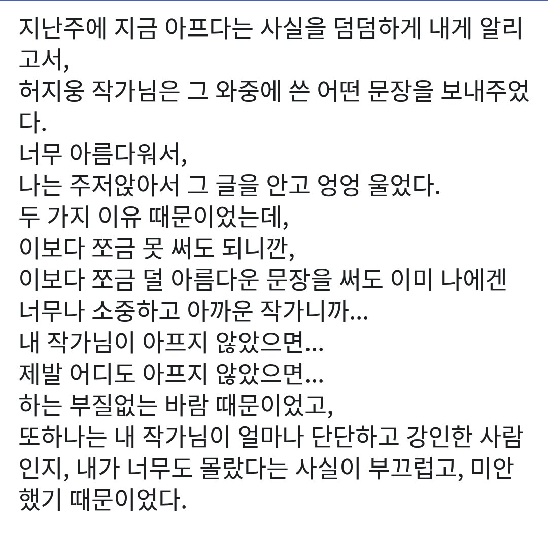 promunhak's tweet photo. "마음속에 오래도록 지키고 싶은 문장을 한 가지씩 준비해놓고 끝까지 버팁시다."
허지웅 작가님과 나. https://t.co/RTgMZxlAAV