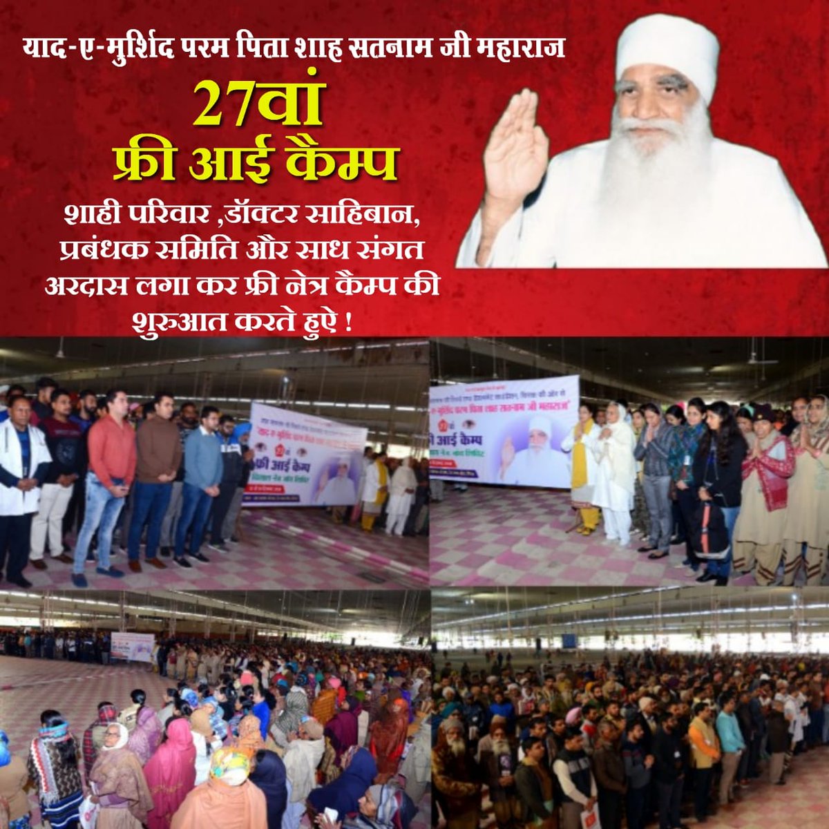 Akarshika9's tweet photo. #Day1_FreeEyeCampAtDSS @Gurmeetramrahim @derasachasauda is always ready for help of humanity https://t.co/RnpeArfOkW