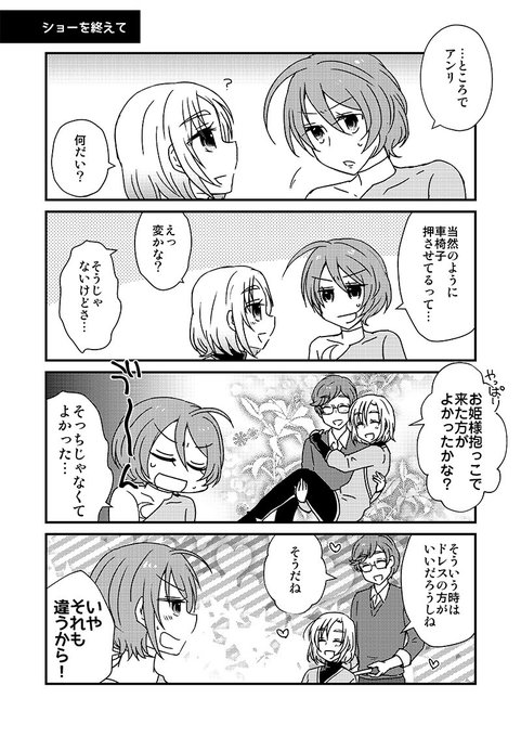 若宮アンリ を含むマンガ一覧 ツイコミ 仮 若宮アンリ を含むマンガ一覧 ツイコミ 仮