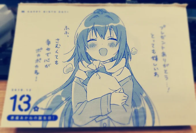 本日12月13日は赤座あかねさんのお誕生日です★ おめでとうございます! これからも妹愛を体現し続けてほしいですね( 'ⅴ`) #yryr #yuruyuri #赤座あかね誕祭 #まいにちゆるゆり
https://t.co/R4tMHufjwP 