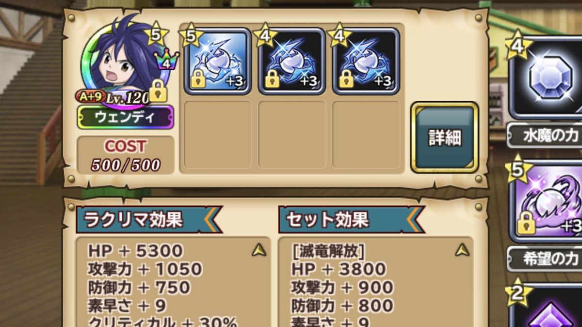 シャト やっとラクリマ作り終わり後はアクノロギアさんの種クエがんばるかな