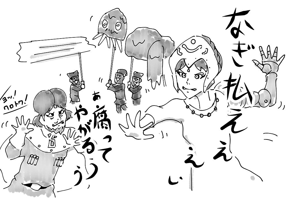Twoucan ナウシカ歌舞伎 の注目ツイート イラスト マンガ コスプレ モデル Twoucan ナウシカ歌舞伎 の注目ツイート イラスト マンガ コスプレ モデル
