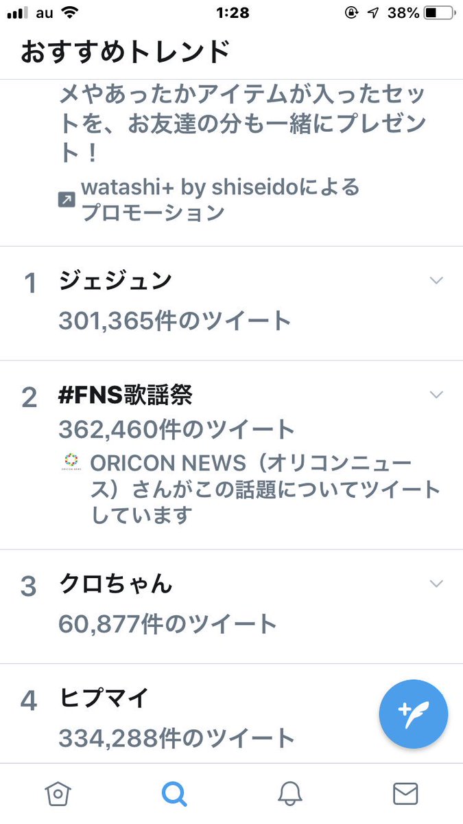 818Yoshi's tweet image. トレンド1位！！！ジェジュンｽｺﾞ───(〃&apos;艸&apos;〃)───ｨ
#ジェジュン
#FNSクリスマスメドレー 
#Forget_me_not 
#尾崎豊カバー
#FNS歌謡祭第2夜