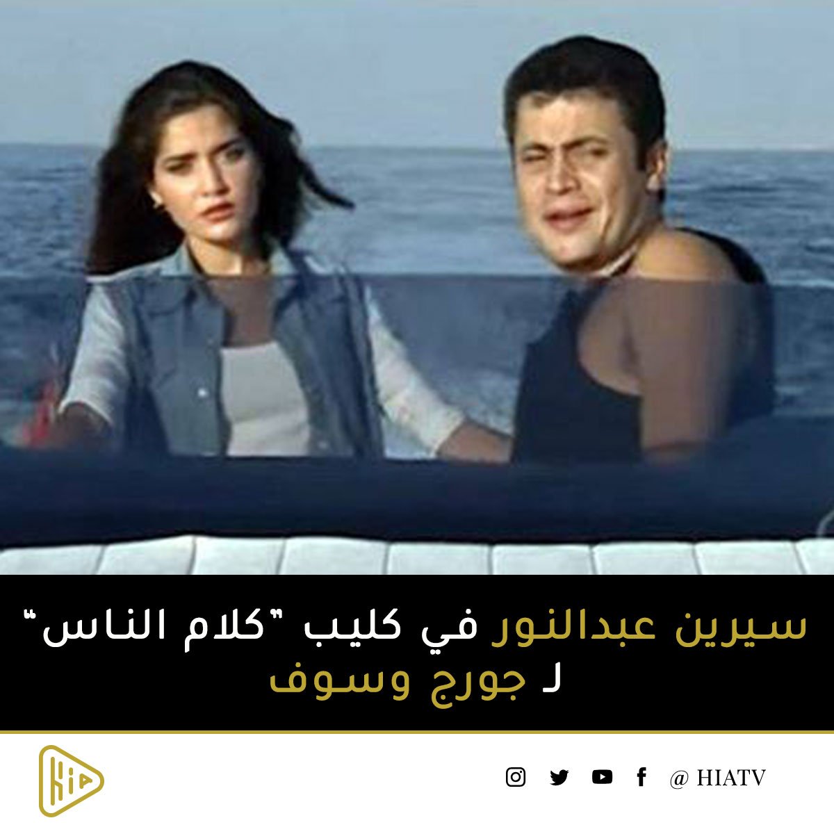 كلام الناس جورج وسوف