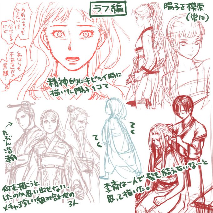 #十二国記 結局仕事もあまり手につきませんでしたがわーいわーい!新刊嬉しいな!ということで、溜まってるらくがきを蔵出し。(本当にらくがき)すでに刊行が2020年にずれ込むことも想定内に入れておく鍛え抜かれた私です。 