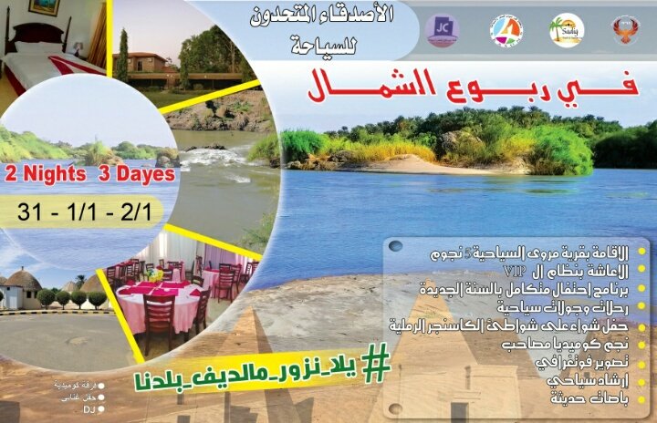 مفاجأة رأس السنة قضاء أجمل ليالي رأس السنة الفرص محدودة، للحجز الاتصال على الرقم 0123806111
#رتوييييت