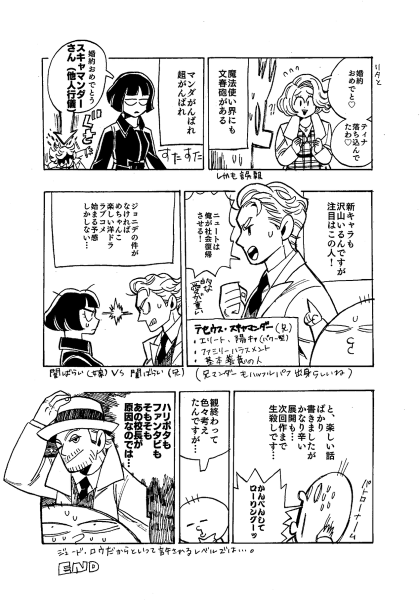 Bitz ファンタビ2さっくり感想まんが ネタバレ注意 ファンタビ ニュート