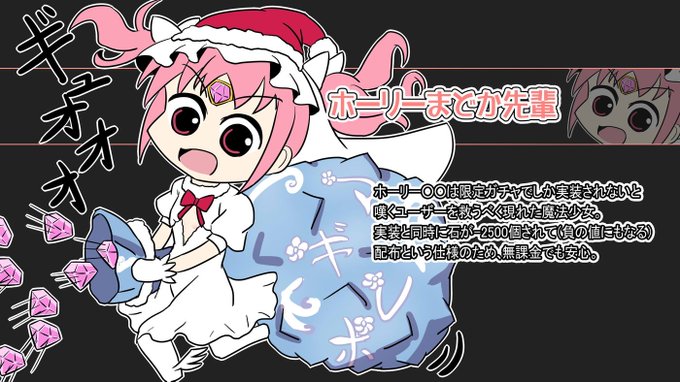 ここころさん がハッシュタグ ホーリーな魔法少女 をつけたツイート一覧 1 Whotwi グラフィカルtwitter分析