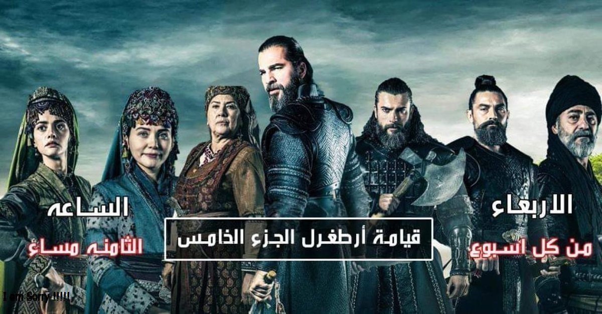 pwnty61's tweet photo. #ارطغَرل_127
#قيامة_ارطغِِرل_127

مســــــلسل قيــــــامــــــة أرطغــــــرْل الحلقــــــــة 127كاملــــــة
مترجمــــــــة

عبـــــــر موقـــع النـــــــــــوـوـور 

شـــــاهد الحلقـــــــــــة:
https://t.co/PssWyxE0Nq https://t.co/sg2lQ4Cnrt