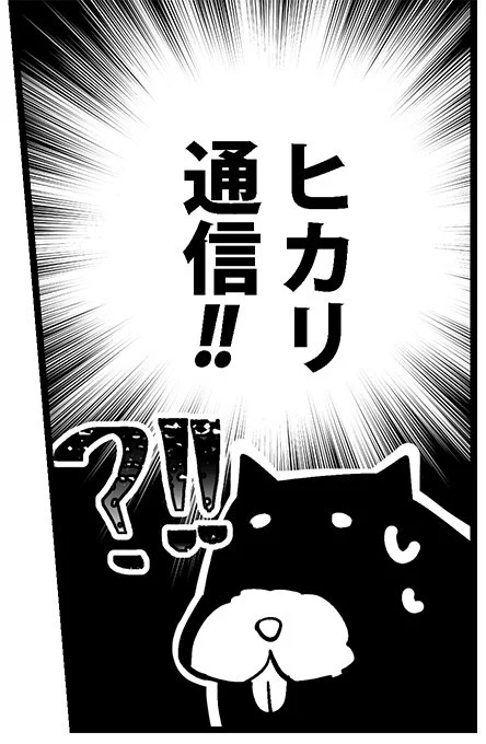 江戸時代、コメ市場(大坂堂島)の相場を伝えるために「手旗信号」が使われていた!

山から山へ、日本全国、相場通信ルートがあったのだ。

それは今でいう「光通信」!!

誰よりも早くコメ相場を知りたい!

マーケットは昔から、情報戦だった!

#経済歴史マンガ 