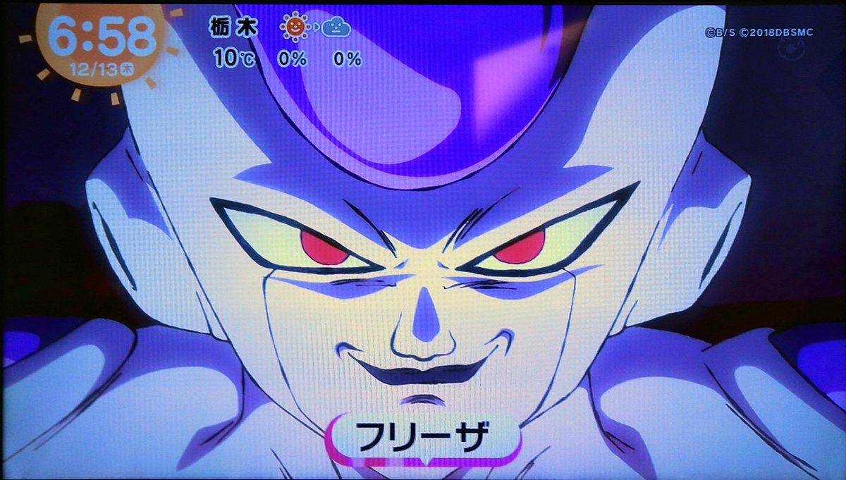 めざましじゃんけんフリーザ様✊！✨ #ドラゴンボール超ブロリー