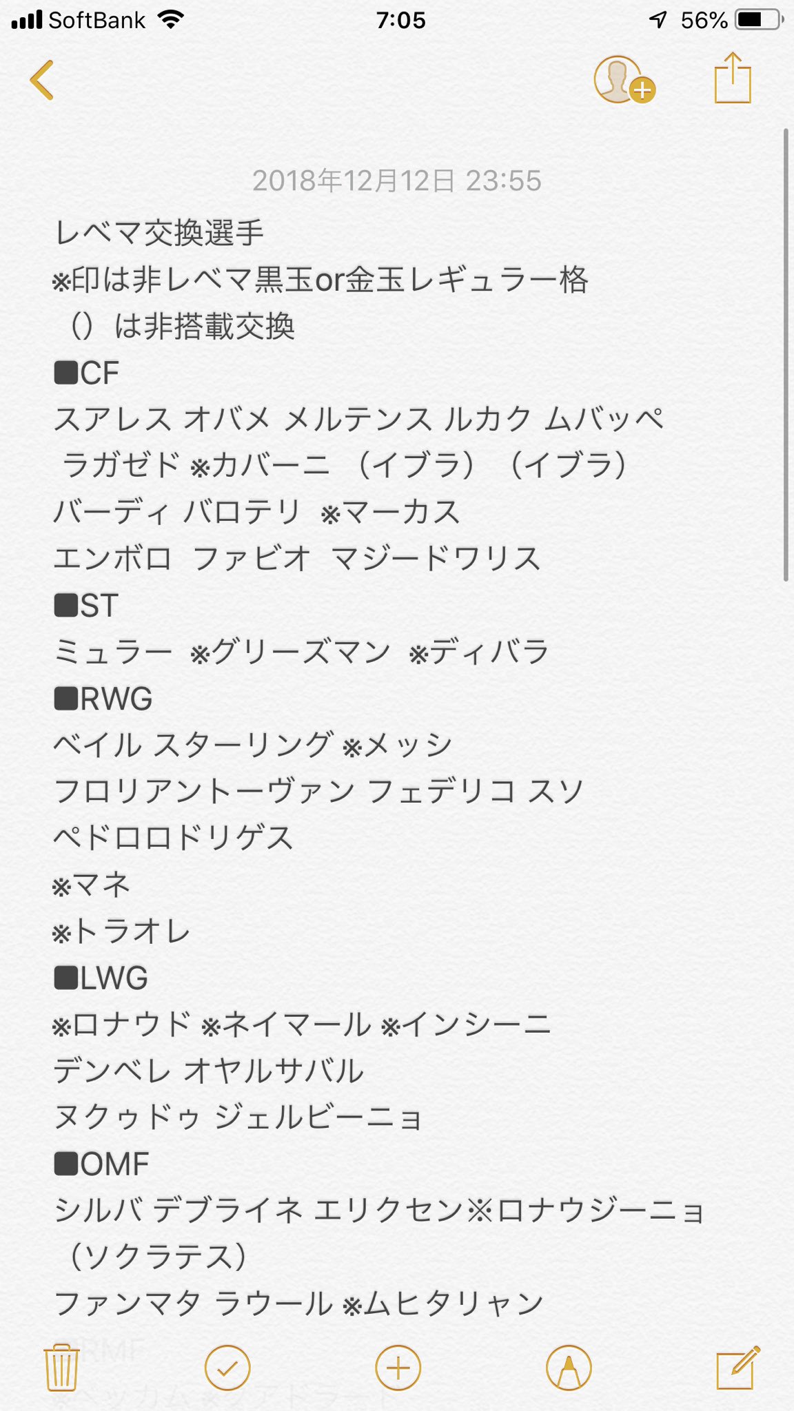 柴 ハイビジョンじゃないyazawa ウイイレアプリ垢 ウイイレ19待ち遠しすぎて来季使いたい所持選手羅列してしまった 監督も未定 がレベマ交換じゃない選手ですが どなたかもし よろしければ300近く溜まった1 2 3のトレーナーを誰に使うか