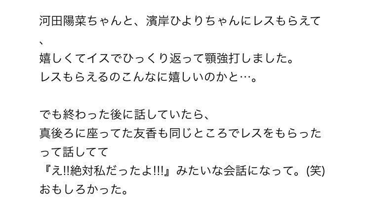 soysau12160625's tweet photo. いやいや〜笑
ふーちゃんめっちゃオタやんww
#fublog https://t.co/GyHaEavi2X