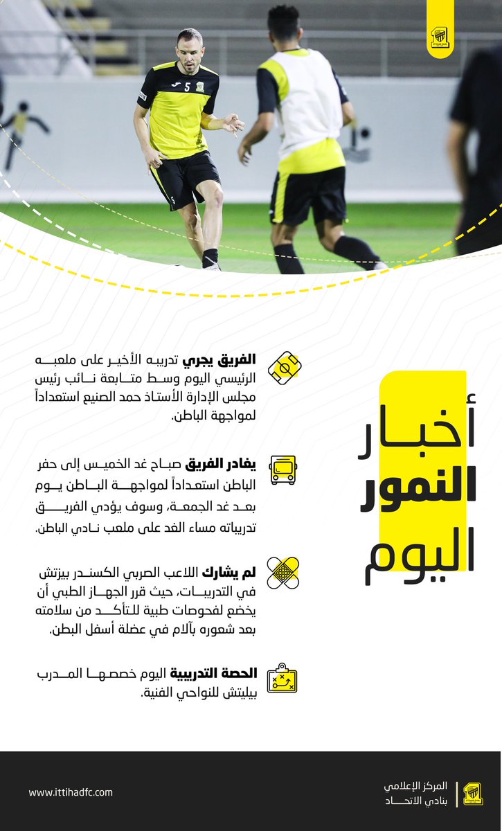 منتدى نادي الاتحاد تويتر