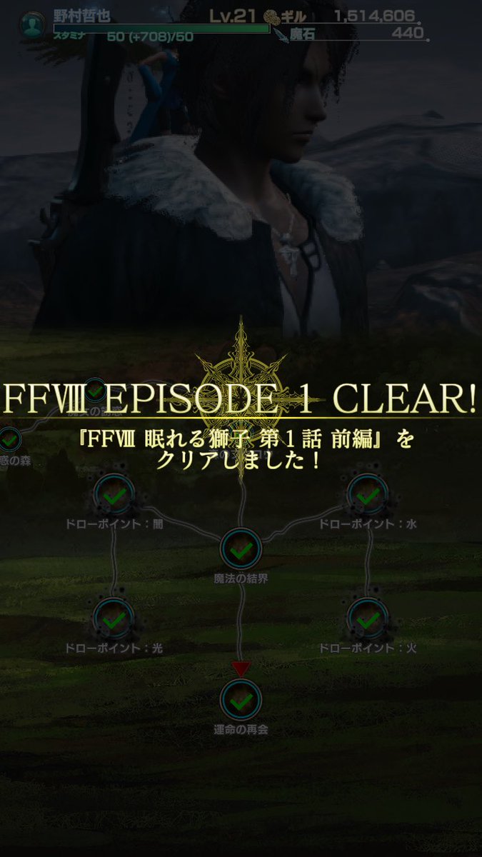 せる໒ Ff8リマスターおめでとう໒ Ff 眠れる獅子 第1話 前編 クリアっと໒ 最後の最後で魔女の騎士のカード当たった良かった໒ メビウスff Ff8