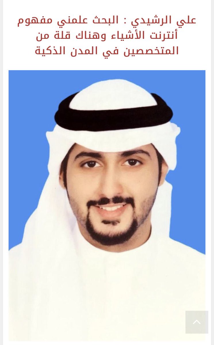 قسم دراسات المعلومات - جامعة الكويت tweet media