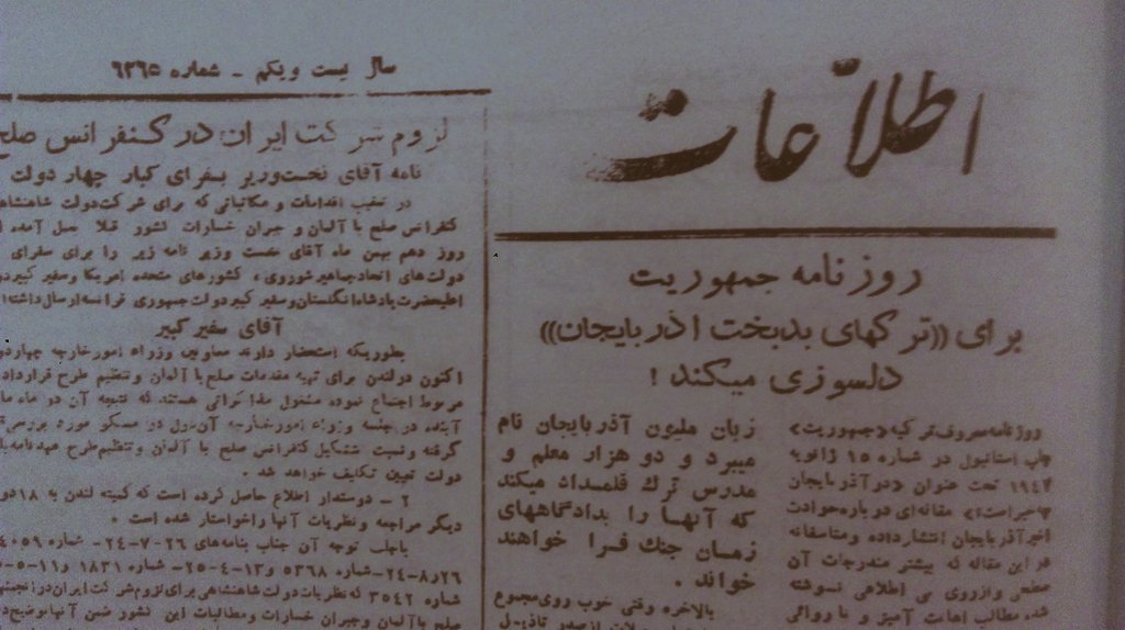 آذربایجان؛ خونین و پر از اجساد است،کتابهای تُرکی همه آتش زده شده و ۲۰۰۰ معلم و مدرس تُرک در دادگاه‌های نظامیِ ارتش شاهنشاهیِ پهلوی محاکمه می‌شوند/گزارش ر.جمهوریتِ ترکیه-منعکس شده در ر.اطلاعات،۱۳ بهمن ۱۳۲۵
<a href="/PahlaviReza/">Reza Pahlavi</a>
 نه می‌بخشیم،نه فراموش می‌کنیم
#ما_بازگشته_ایم
#۲۱_آذر