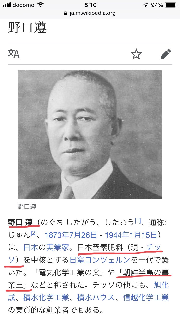 Nectere 北朝鮮と日本の皇室 チッソ を通して繋がっています 皇太子妃雅子さまの祖父 江頭豊は チッソ 社長でした T Co 4hhi5nnvqg 一方 北朝鮮の地下資源に目をつけて半島に進出したのが チッソ 創業者の野口遵です T Co Nectere 北朝鮮と日本の皇室 チッソ を通して繋がっています 皇太子妃雅子さまの祖父 江頭豊は チッソ 社長でした T Co 4hhi5nnvqg 一方 北朝鮮の地下資源に目をつけて半島に進出したのが チッソ 創業者の野口遵です T Co