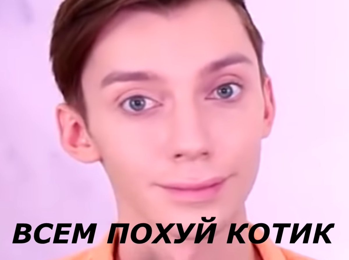 Андрей Петров мемы