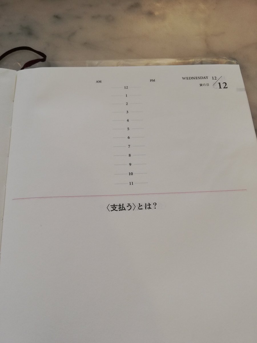 設定変更手帳 設定変更手帳