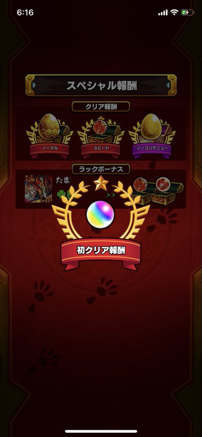 モンスト 火ノエルの出現条件 オーブ 適正 攻略パーティ モンスト攻略スタディ