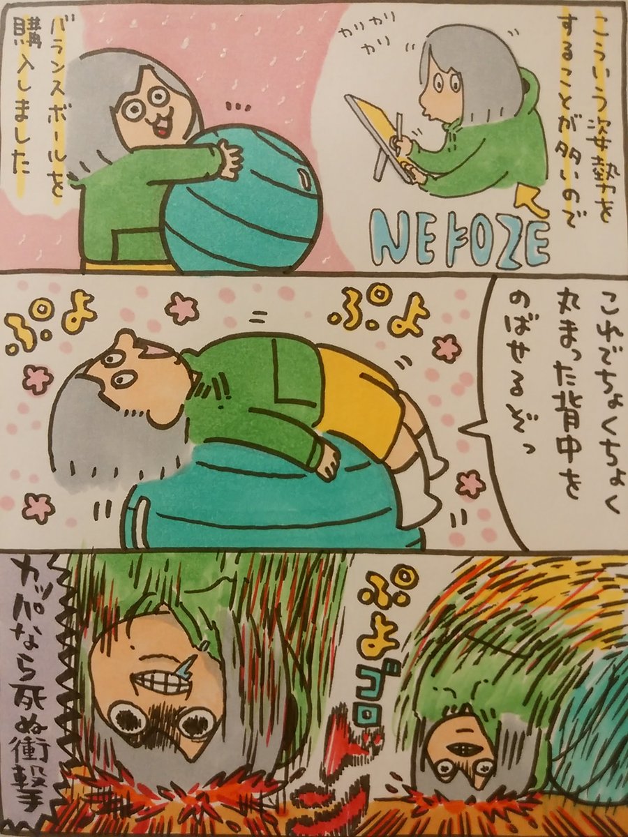 八戸市 木村書店 Popごと売ってる本屋さん ポップ担当日記 バランスボールって上に乗ってバランスを取るだけであんなに難しいものなのですね 人人人人人人人人人人人人人 カッパだったら死んでた Y Y Y Y Y Y Y Y Y Y Y Y ポップ 八戸市 木村書店 Popごと売ってる本屋さん ポップ担当日記 バランスボールって上に乗ってバランスを取るだけであんなに難しいものなのですね 人人人人人人人人人人人人人 カッパだったら死んでた Y Y Y Y Y Y Y Y Y Y Y Y ポップ