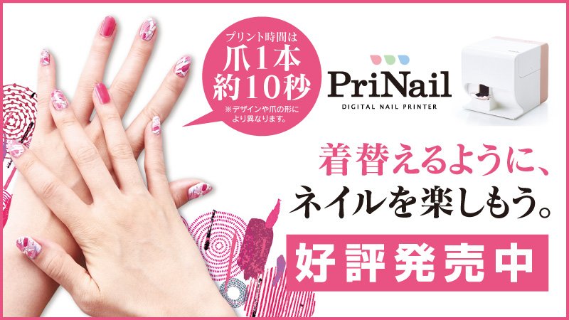 KOIZUMI デジタルネイルプリンター 急性 プリネイル KNP-N800 P(ピ… KOIZUMI デジタルネイルプリンター 急性 プリネイル KNP-N800 P(ピ…
