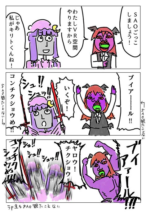 東方 タグが付いているマンガ一覧 793ページ ツイコミ 仮 東方 タグが付いているマンガ一覧 793ページ ツイコミ 仮