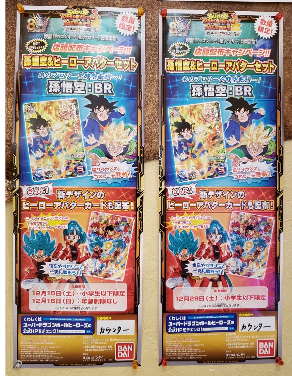 ヒーローアバターカード