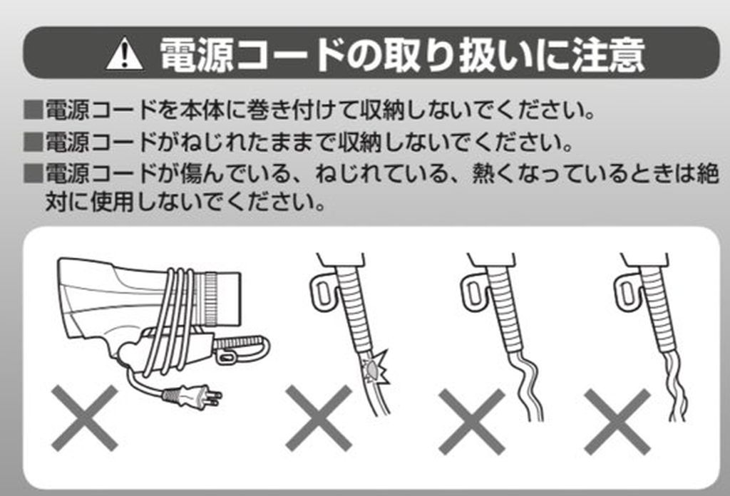 マクセルイズミ ドライヤーのお手入れですが 吸込口に髪の毛やホコリが付着していることがありますので 歯ブラシや掃除機を使って こまめに取り除くのが長持ちの秘訣です また ドライヤー本体に電源コードをグルグル巻きつけるのはコード内部での断線