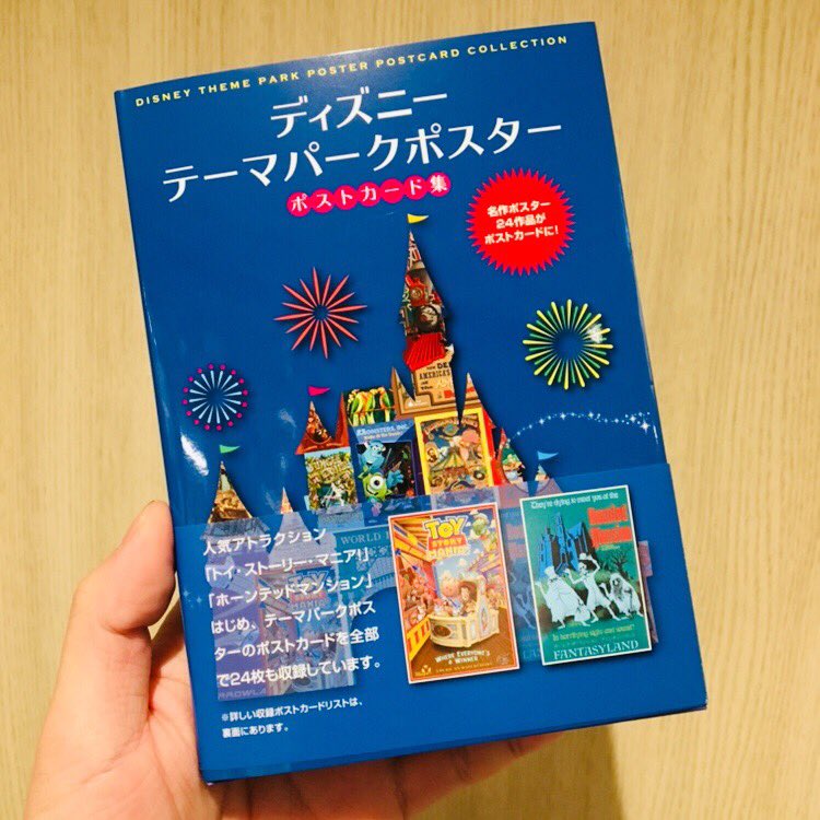 ヴィレッジヴァンガードﾙﾐﾈｴｽﾄ新宿店 No Twitter ディズニーテーマパークポスター ディズニーのアトラクション のポスターがポストカードbookに あまり世に出てこないアトラクションポスターをお部屋に 個人的に Star Tours と Tower Of Terror が高まる