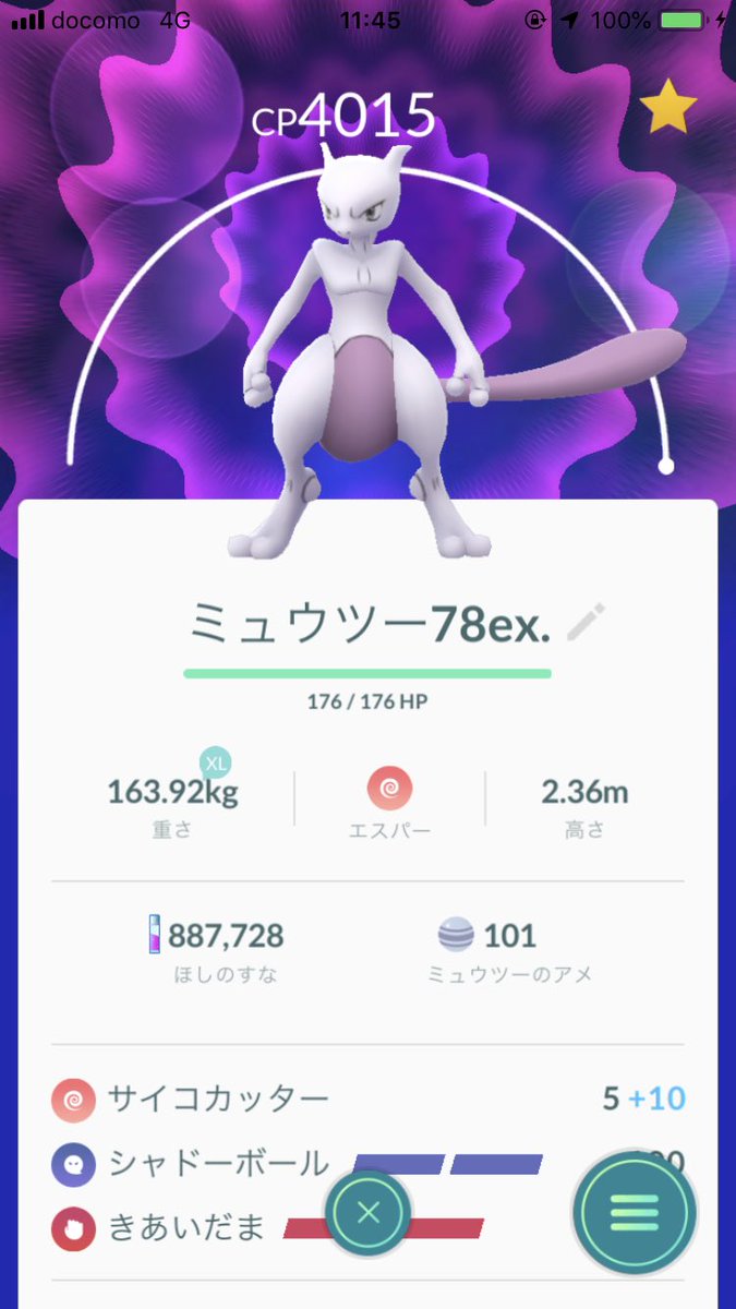 ポケモンgo速報 技２解放に必要なアメとほしのすなの数が判明 伝説はコスト高 ポケモンgo攻略まとめ速報