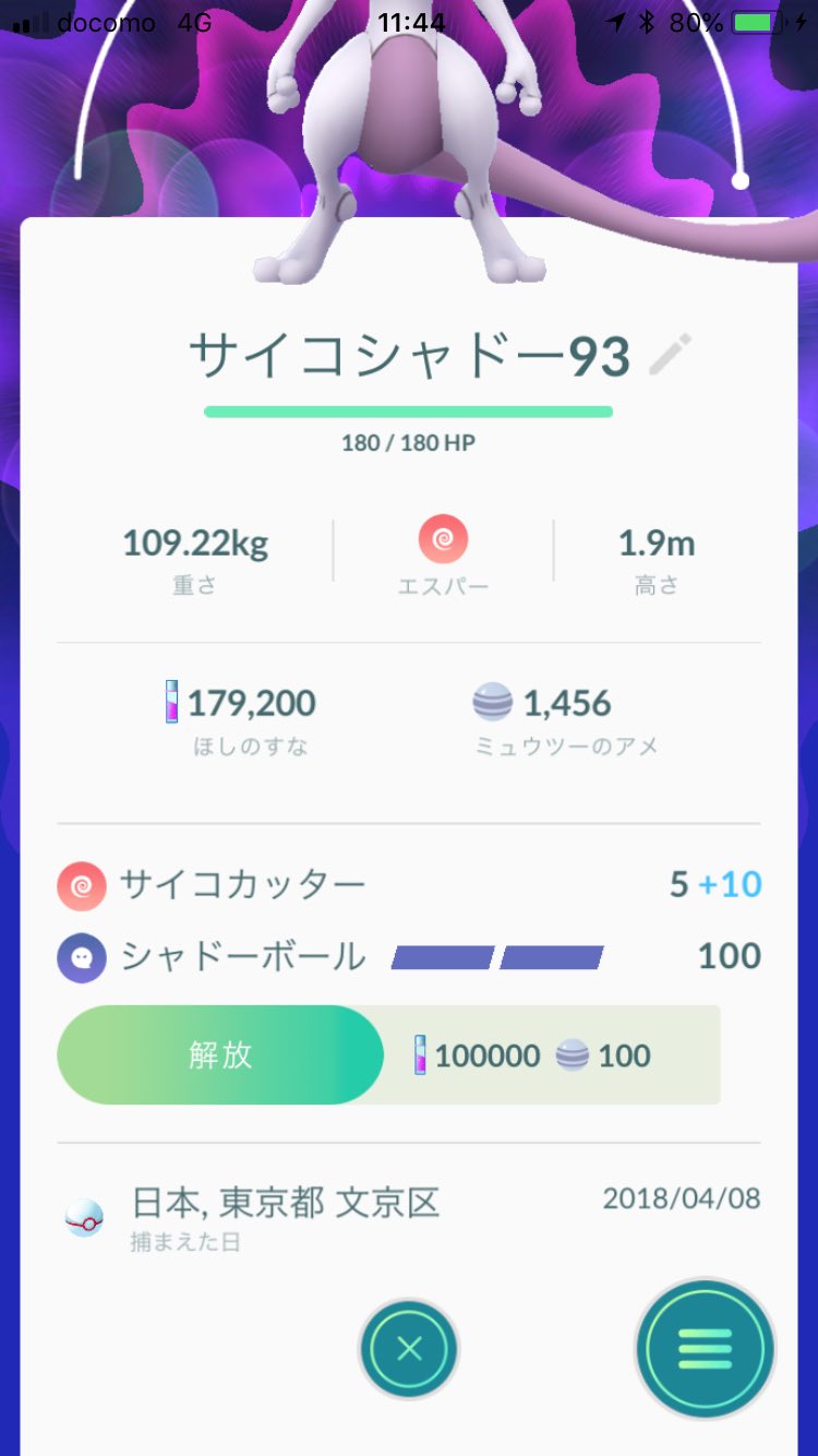 Hideking98 ポケモンgo無期限休止中 2つ目のスペシャルアタックの解放ができるようになりましたが 砂コストが結構半端ないですね T Co Eubsgzdtat Twitter